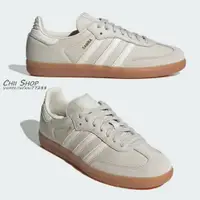 在飛比找蝦皮商城精選優惠-【CHII】adidas Samba OG 米灰膠底 IE7