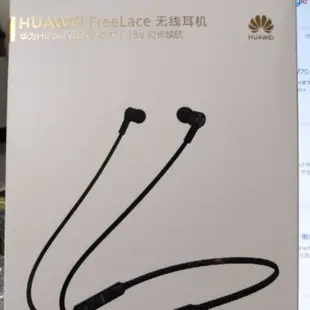 全新 HUAWEI 華為 Freelace 無線藍牙耳機 藍牙5.0 閃連 記憶金屬 IP55