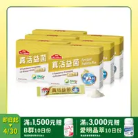 在飛比找PChome24h購物優惠-【Nutrimate 你滋美得】真活益菌升級版(30包/盒)