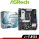 ASRock華擎 B560M Steel Legend 主機板 M-ATX 1200腳位 註冊四年保 10代 11代