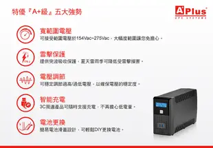 【電壓220V】特優Aplus 在線互動式UPS Plus1L-US600N(600VA/360W) (6.9折)