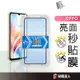 OPPO 零失敗 高清秒貼膜 玻璃保護貼 適用Reno11 F A98 A53 A54 A55 A57 A38 A79