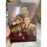 在飛比找蝦皮購物優惠-楊麗花歌仔戲 國家戲劇院公演台灣正版DVD 母心救主 全新未