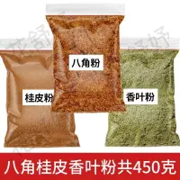 在飛比找蝦皮購物優惠-【近期新貨滿3件減30】香料調料大全八角大料粉八角粉桂皮香葉