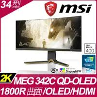 在飛比找PChome24h購物優惠-MSI MEG 342C QD-OLED HDR400曲面電