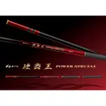 基隆玖玖釣具/GAMAKATSU 硬霸王競技II POWER SPECIAL 13尺