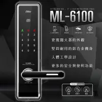 在飛比找蝦皮購物優惠-美樂電子鎖ML-6100 密碼鎖 YDM-4109 電子鎖 