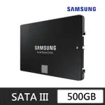 【SAMSUNG 三星】搭 2TB HDD ★ 870 EVO 500GB SATA SSD固態硬碟 (MZ-77E500BW)