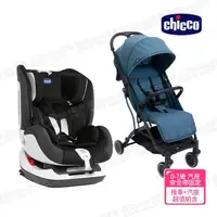 在飛比找momo購物網優惠-【Chicco】Seat up 012 Isofix安全汽座