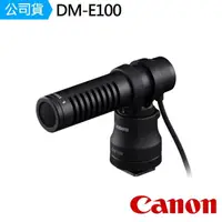 在飛比找momo購物網優惠-【Canon】DM-E100 指向性立體聲麥克風(公司貨)