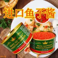 在飛比找蝦皮購物優惠-免運 俄羅斯進口鐵盒魚子醬即食仿鱘魚籽原裝日韓壽司料理120