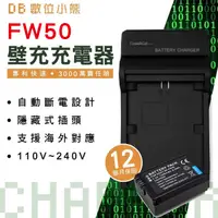 在飛比找蝦皮購物優惠-【數位小熊】ROWA FOR SONY NP-FW50 電池