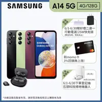 在飛比找momo購物網優惠-【SAMSUNG 三星】Galaxy A14 5G 6.6吋