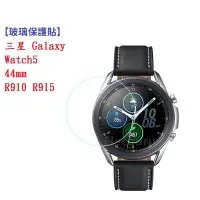 在飛比找Yahoo!奇摩拍賣優惠-【9H玻璃保護貼】三星 Galaxy Watch5 44mm
