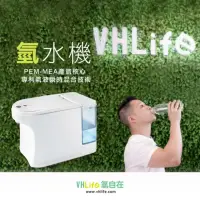 在飛比找momo購物網優惠-【VHlife氫自在】桌上型氫水機(氫水機)