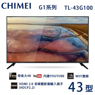 CHIMEI奇美43吋4K聯網液晶顯示器/安卓電視/無視訊盒 TL-43G100~含運僅配送一樓