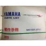 YAMAHA 原廠零件手冊 勁戰一代  NXC125T  5TY1     中古商品  售出不退