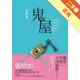 妒忌私家偵探社：鬼屋[二手書_普通]11314483302 TAAZE讀冊生活網路書店