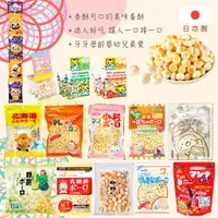 在飛比找樂天市場購物網優惠-日本 大阪 MAEDA 前田製菓 乳酸菌蛋酥 南瓜 元氣嬰兒