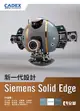 新一代設計 : Siemens Solid Edge-cover