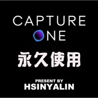 在飛比找蝦皮商城精選優惠-Capture One  23 企業版 繁體中文 WIN M