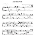 【YIRUMA】KISS THE RAIN 雨的印記 鋼琴譜完整版