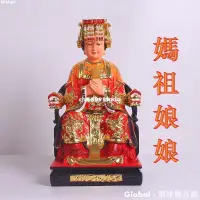 在飛比找蝦皮商城精選優惠-【台灣熱銷】合手媽祖神像 媽祖海神娘娘像 12英寸樹脂 彩繪