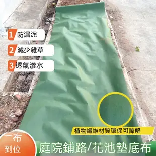 墊底布土工布園藝隔草透氣滲水防草布庭院園林鵝軟石鋪地 1.2米寬長5米送10個地釘黑色款 (9.5折)