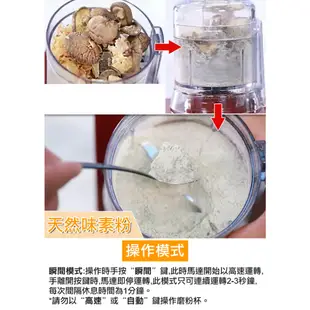 【Ladyship】貴夫人乾磨食物混合器(乾磨器 磨粉杯 混合器 研磨器 攪拌器/LS-86MINI)