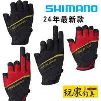 在飛比找蝦皮購物優惠-｜玩家釣具｜SHIMANO GL-101X GL-100X 