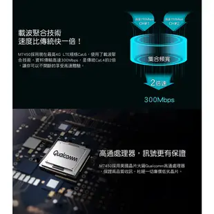 TP-Link M7450 4G sim卡 wifi 無線網路 行動 分享器 路由器