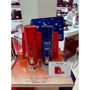 SK-II  青春露 日本原裝