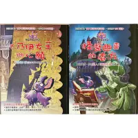 在飛比找蝦皮購物優惠-二手書 蝙蝠巴特冒險記 共三本