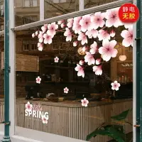 在飛比找樂天市場購物網優惠-樂享居家生活-「客製化尺寸」櫻花裝飾窗貼桃花布置珠寶服裝店靜