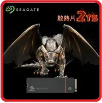 在飛比找樂天市場購物網優惠-【2023.11】希捷 SEAGATE FireCuda 5