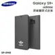 SAMSUNG 三星 Galaxy S9+ S9 Plus SM-G965F 原廠adidas 翻頁式皮套 原廠皮套 側翻 側掀 皮套 保護套 保護殼 手機套 神腦貨