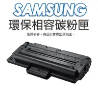 在飛比找PChome24h購物優惠-全新 SAMSUNG MLTD116L 環保相容碳粉匣 適用