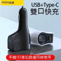 在飛比找露天拍賣優惠-【森漫奇品屋】車用充電器 汽車充電器 點菸器擴充 點菸器轉換