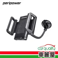 在飛比找蝦皮商城優惠-【peripower】手機平板架 吸盤式 彎管平板架8PPB