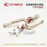 在飛比找Yahoo奇摩拍賣-7-11運費0元優惠優惠-_KYMCO光陽原廠 G6系列、雷霆、Racing king