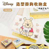 在飛比找蝦皮商城精選優惠-Disney 迪士尼 多用掛勾收納盒 壁掛收納盒 置物盒 小