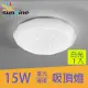 【旭創光電】15W LED星光璀璨吸頂燈白光一入