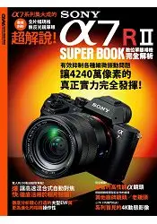 在飛比找樂天市場購物網優惠-SONYα7R II數位單眼相機完全解析