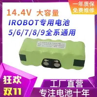 在飛比找樂天市場購物網優惠-適用irobot Roomba 780 610 570 56