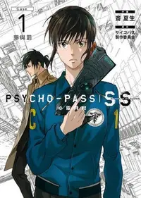 在飛比找Yahoo!奇摩拍賣優惠-PSYCHOPASS 心靈判官 Sinners of the