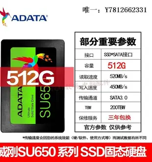 電腦零件AData/威剛 256G 512G SSD固態硬盤SATA2.5寸臺式SP580 240G 480G筆電配件