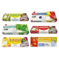在飛比找蝦皮購物優惠-日本🇯🇵大創代購 DAISO 食品保存袋 食物保鮮袋 廚房套