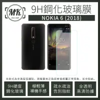 在飛比找神腦生活優惠-Nokia6 (2018) 9H鋼化玻璃膜 0.2mm 非滿