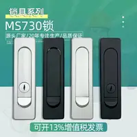 在飛比找樂天市場購物網優惠-柜鎖MS730開關柜鎖配電箱鎖電箱柜門鎖平面鎖MS504-1