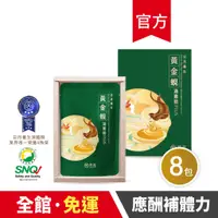 在飛比找蝦皮商城優惠-【芳茲】黃金蜆滴雞精PLUS+(常溫)-彩盒款 8包/盒